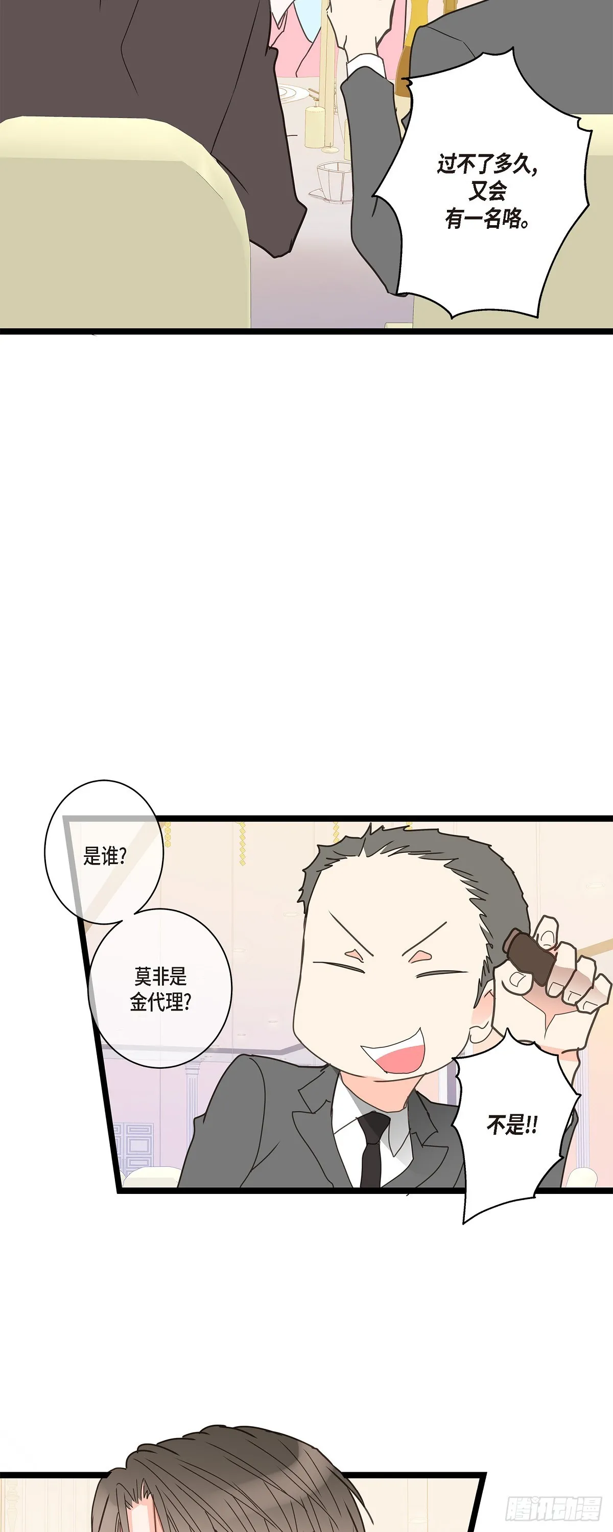 33 该怎么办啊 第17页