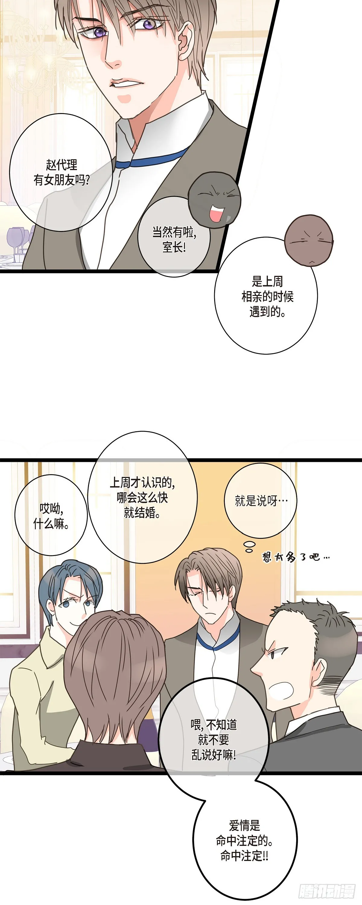 33 该怎么办啊 第18页