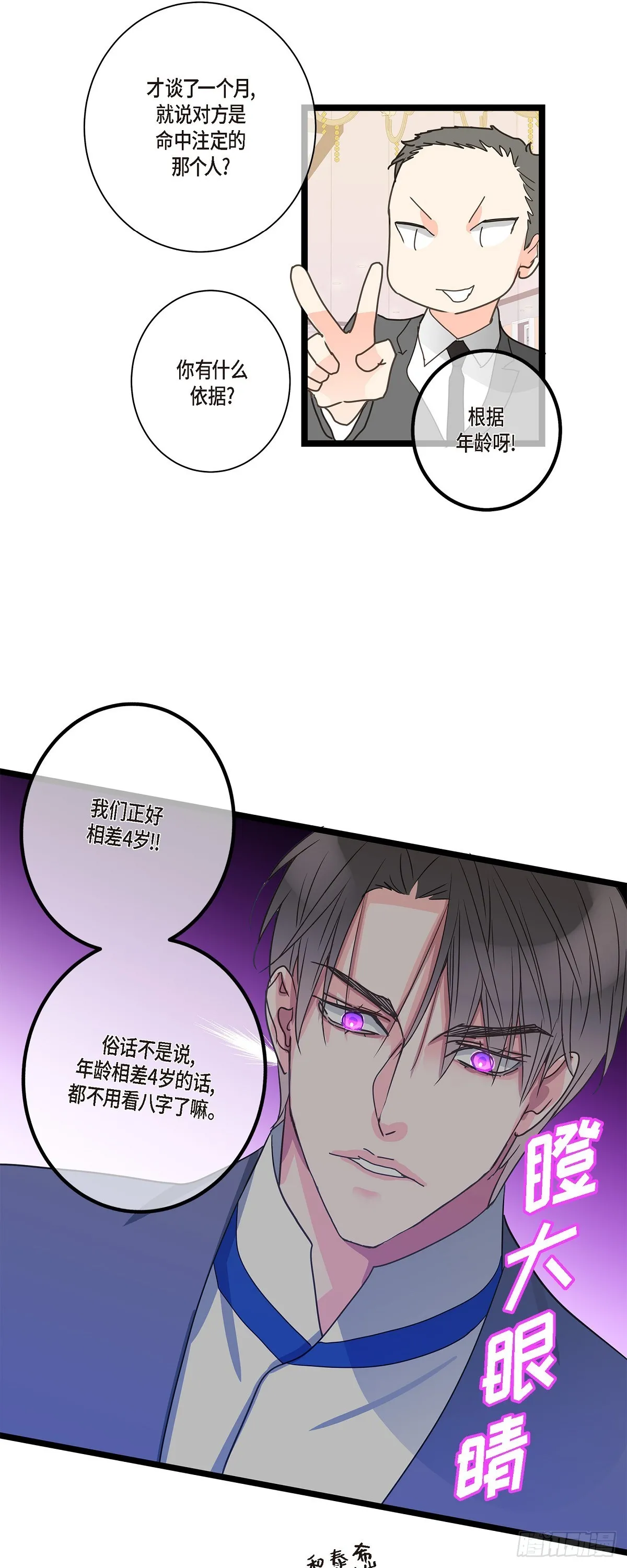 33 该怎么办啊 第19页