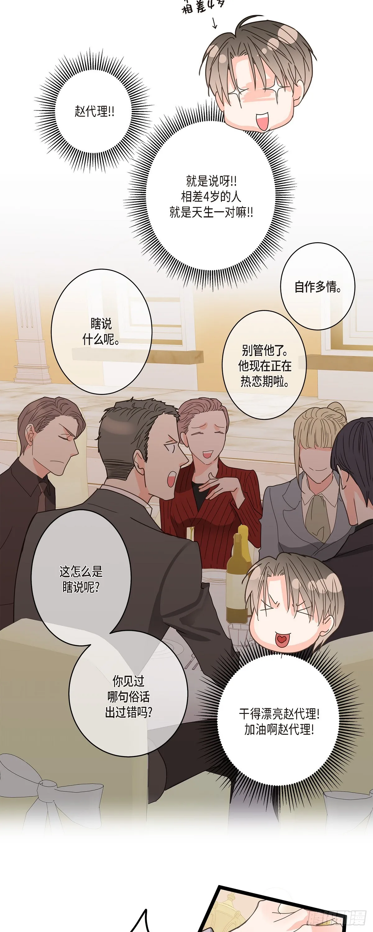 33 该怎么办啊 第20页