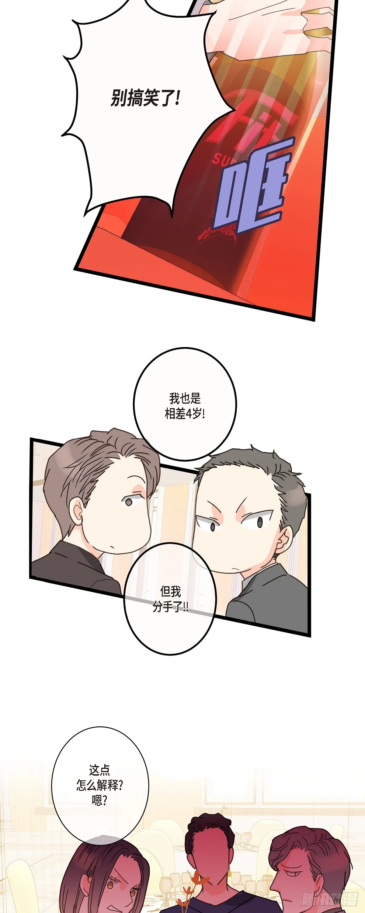 33 该怎么办啊 第21页
