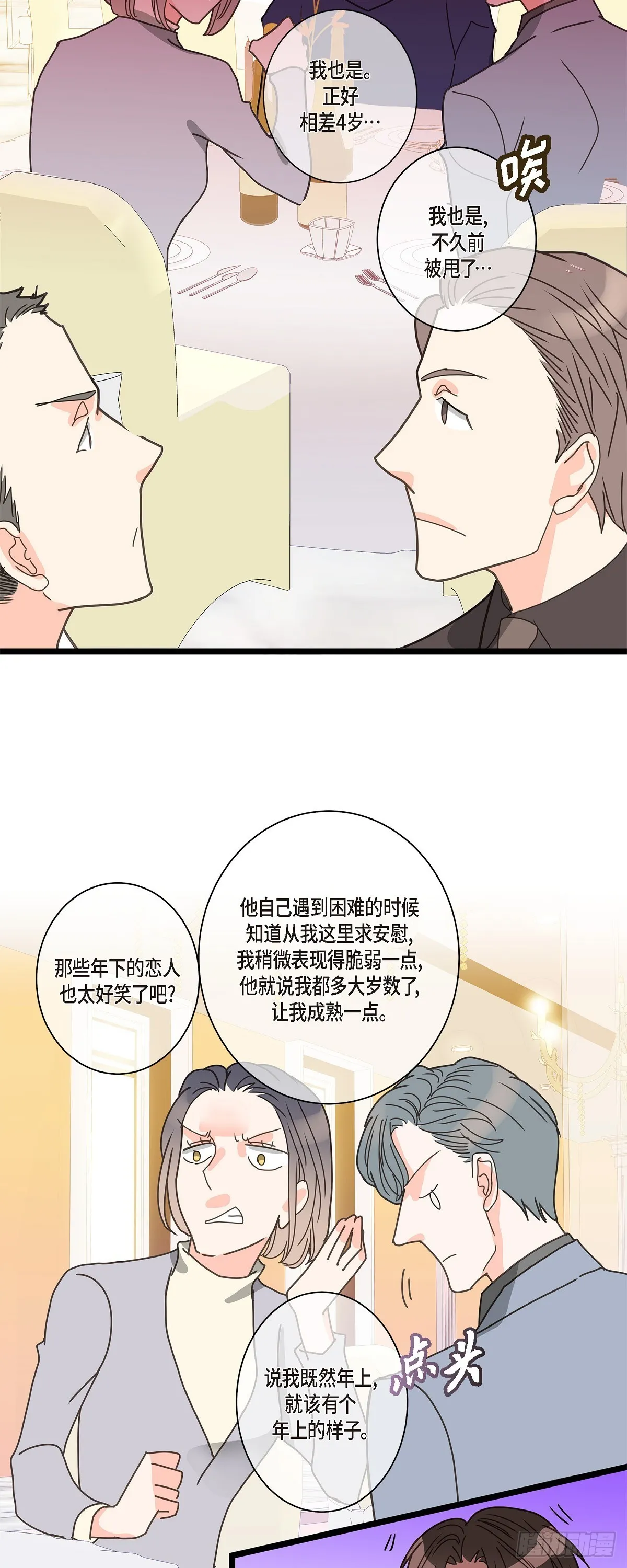 33 该怎么办啊 第22页