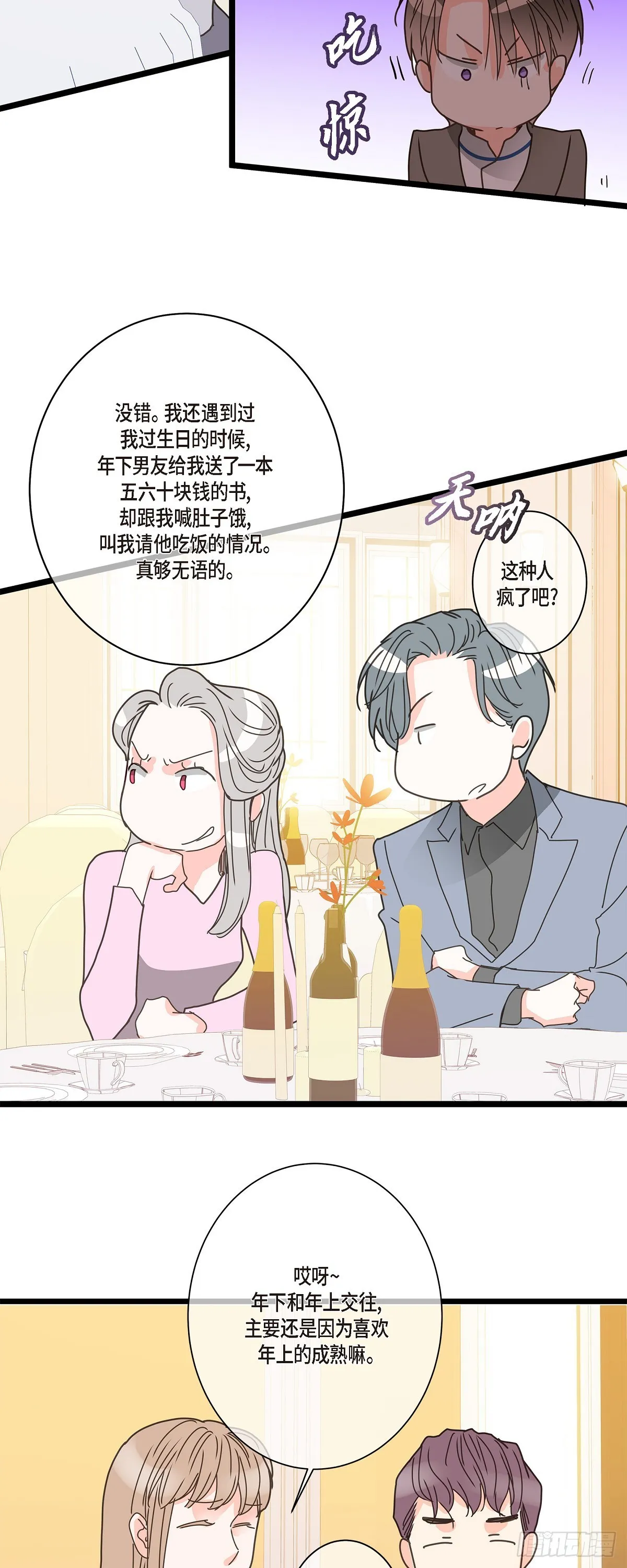 33 该怎么办啊 第23页