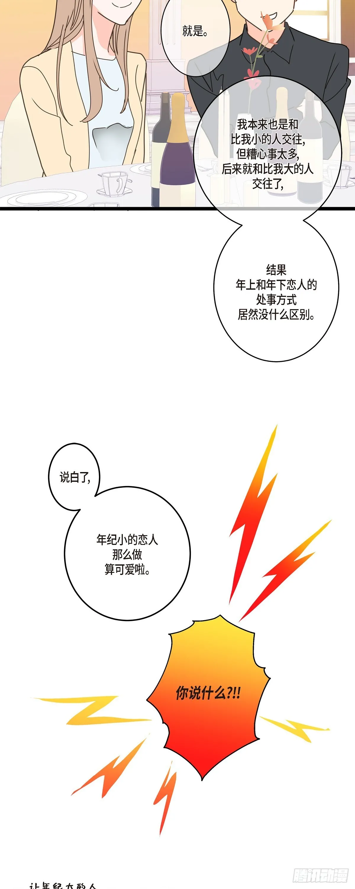 33 该怎么办啊 第24页