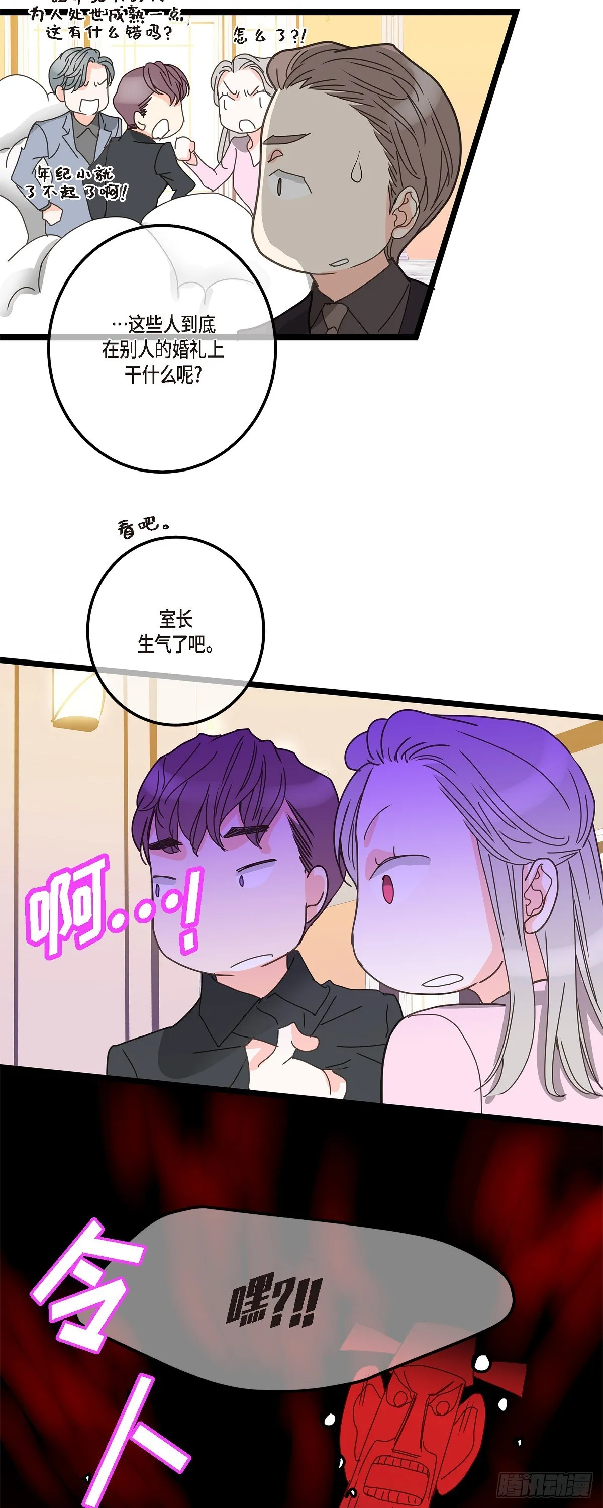 33 该怎么办啊 第25页