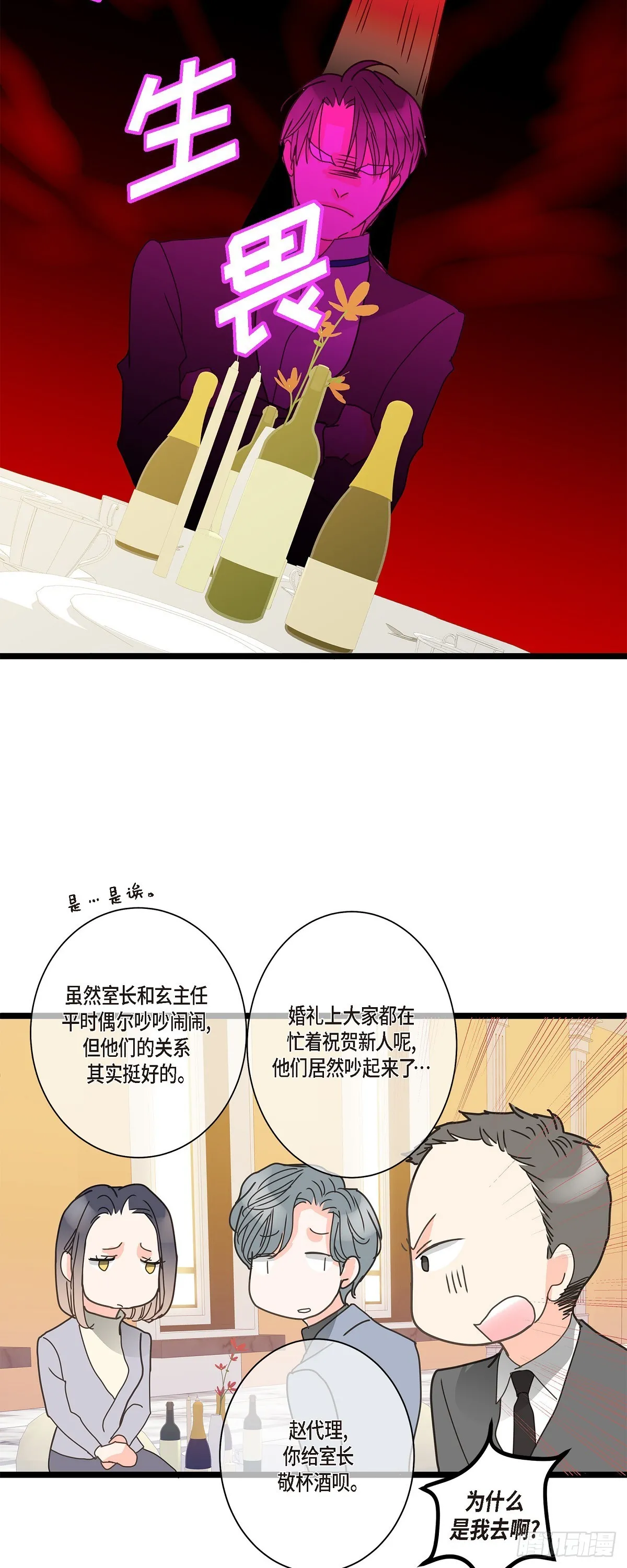 33 该怎么办啊 第26页