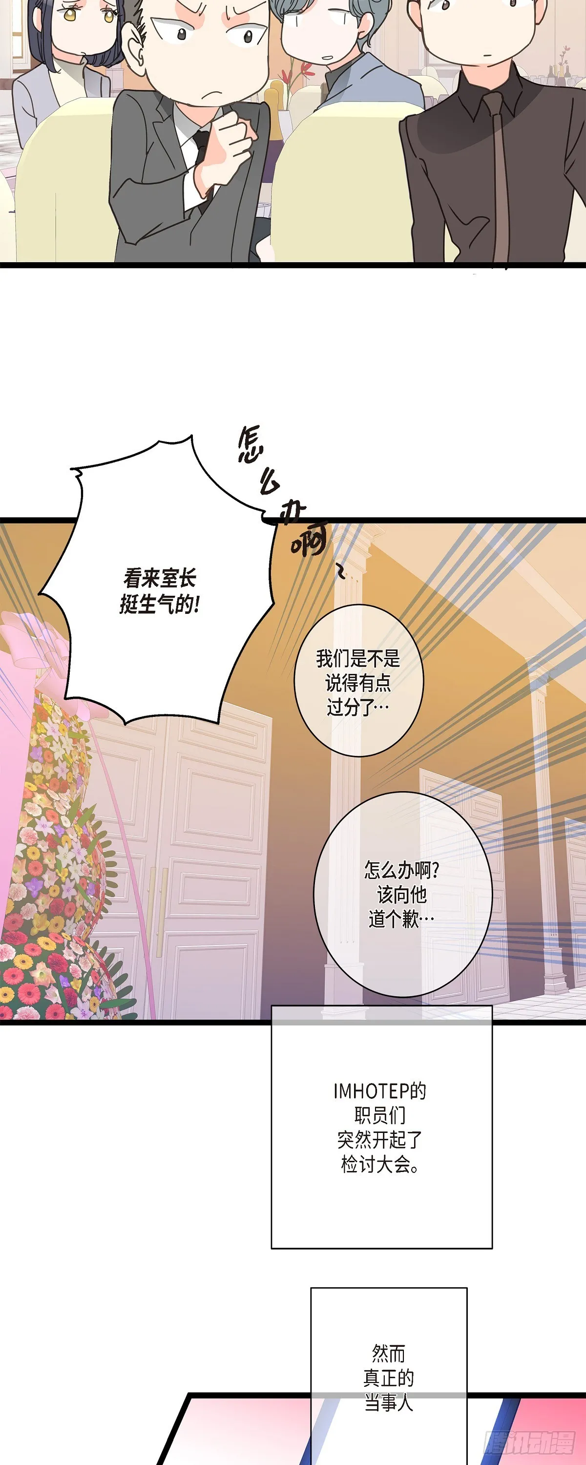 33 该怎么办啊 第29页