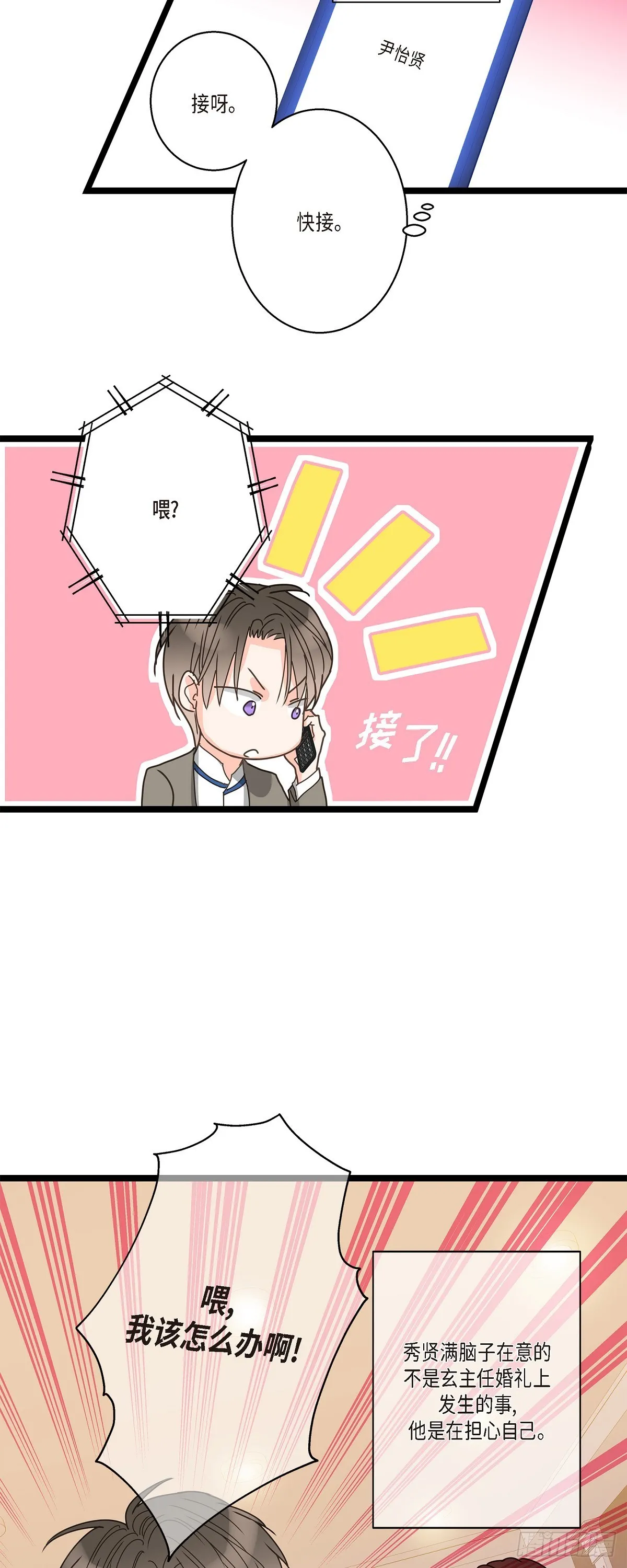 33 该怎么办啊 第30页