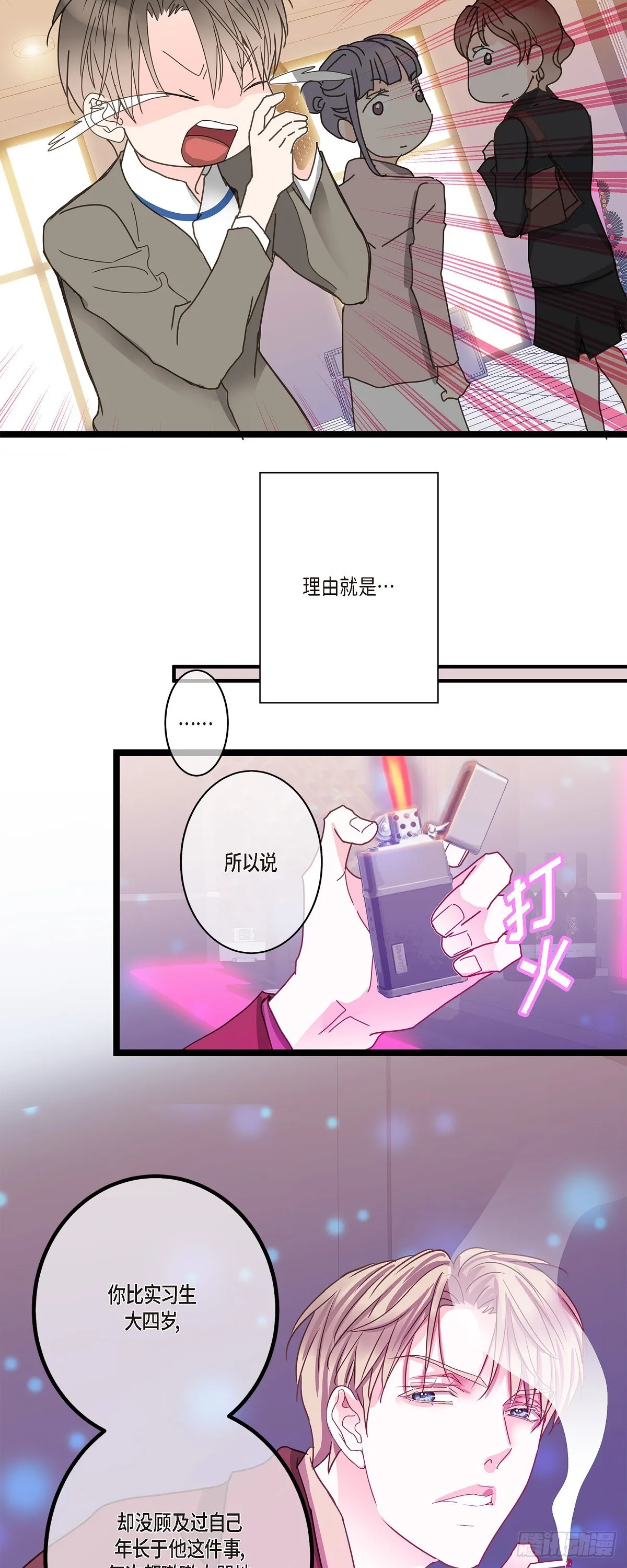 33 该怎么办啊 第31页