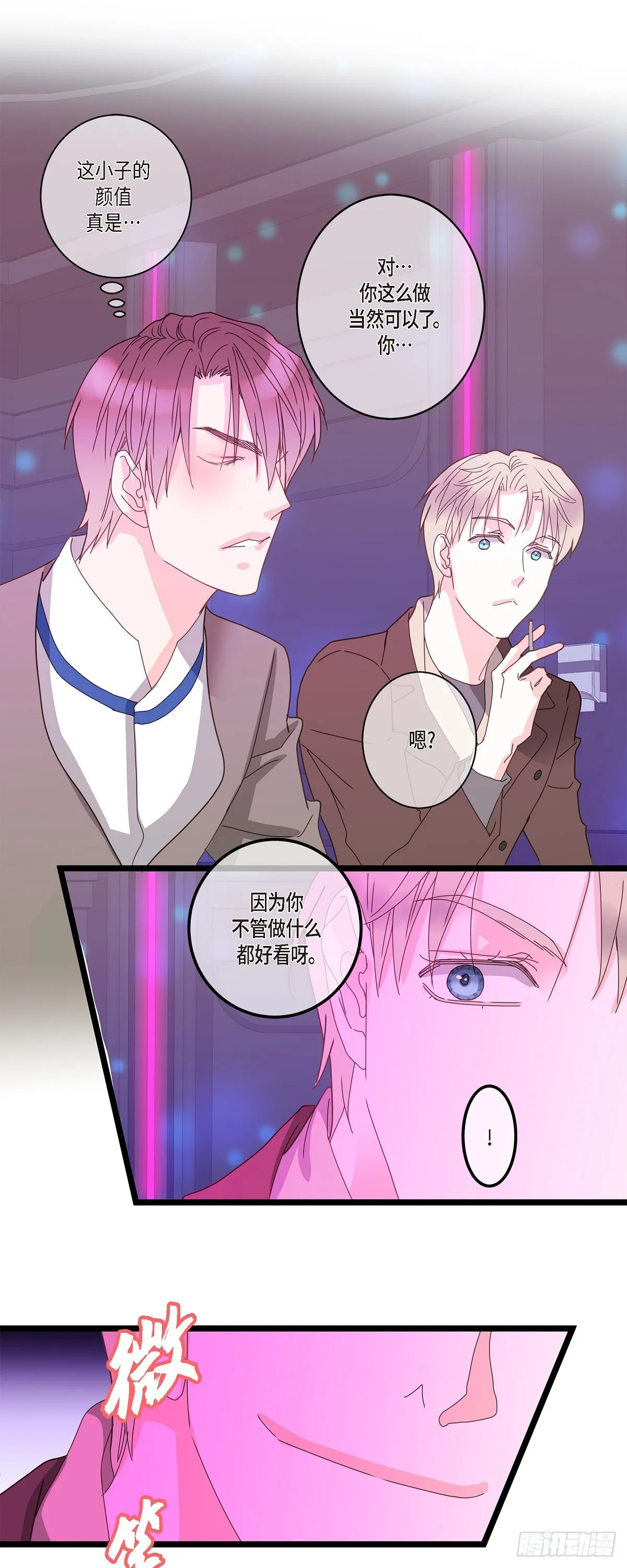 33 该怎么办啊 第34页