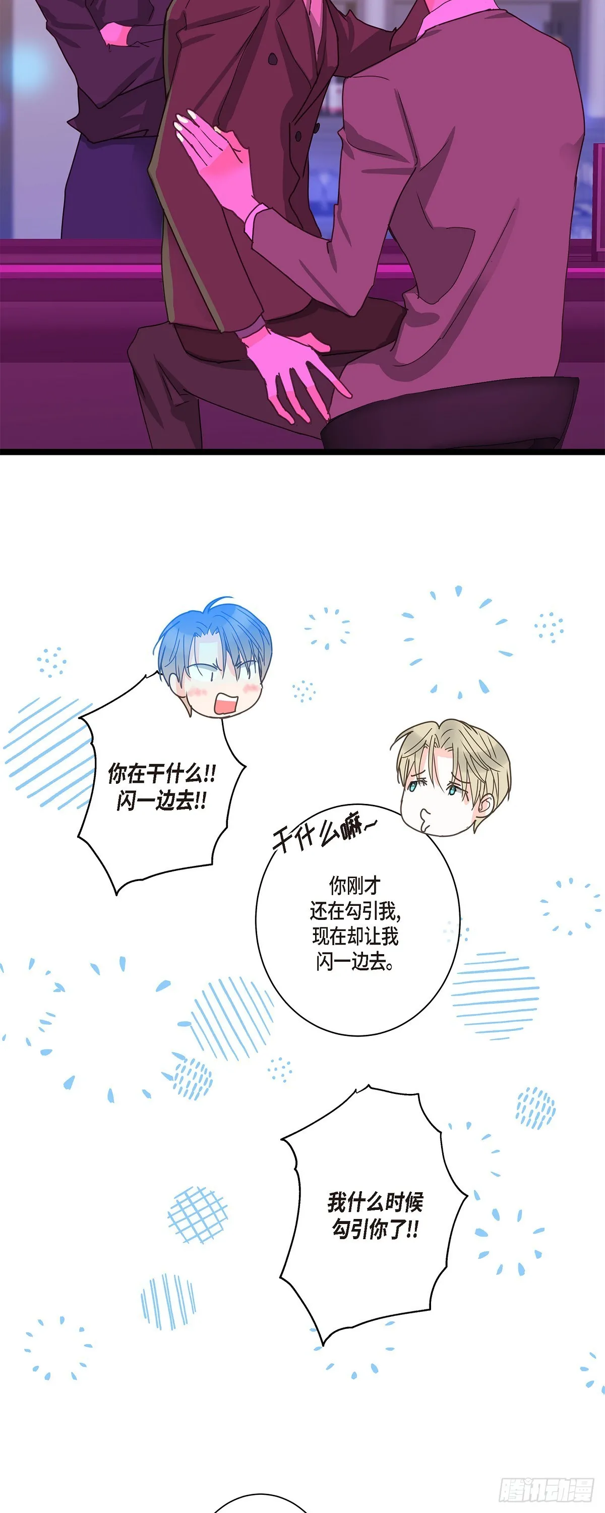 33 该怎么办啊 第37页