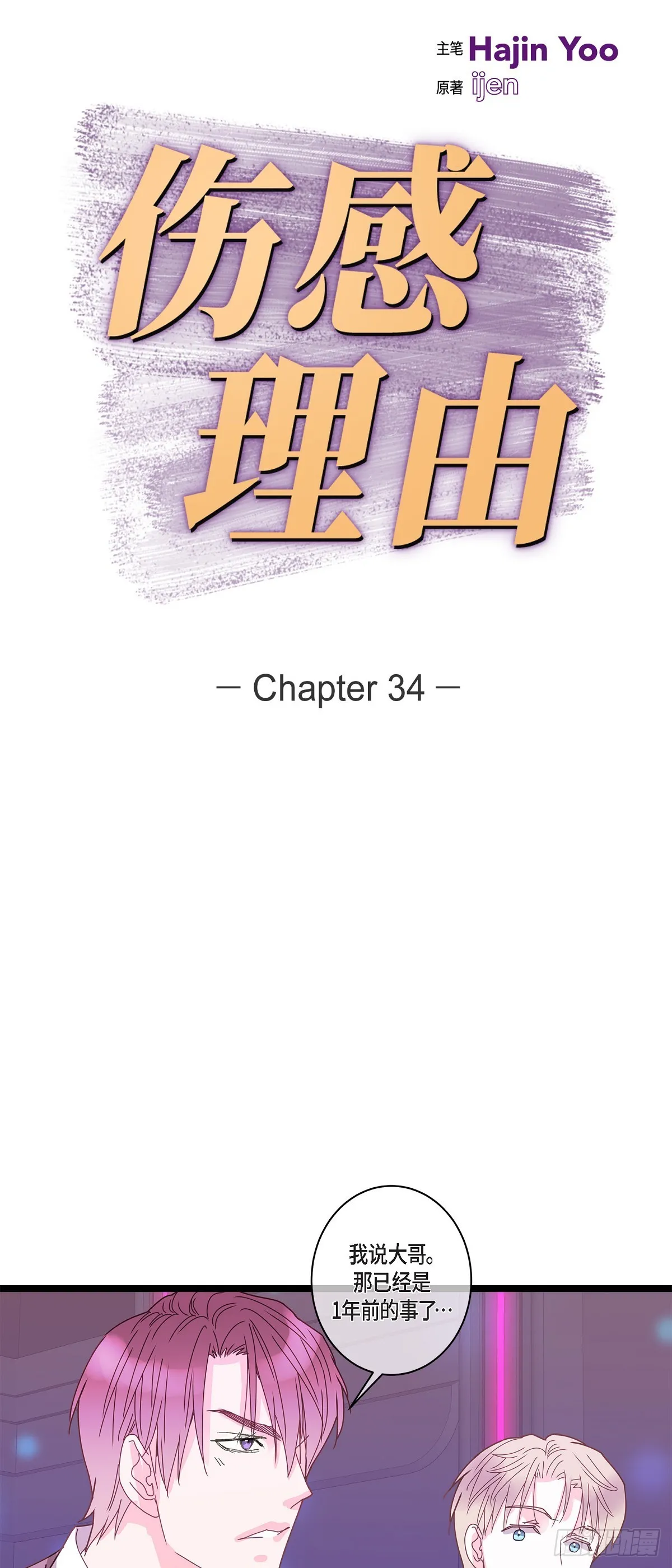 34 我需要更实际的建议 第1页