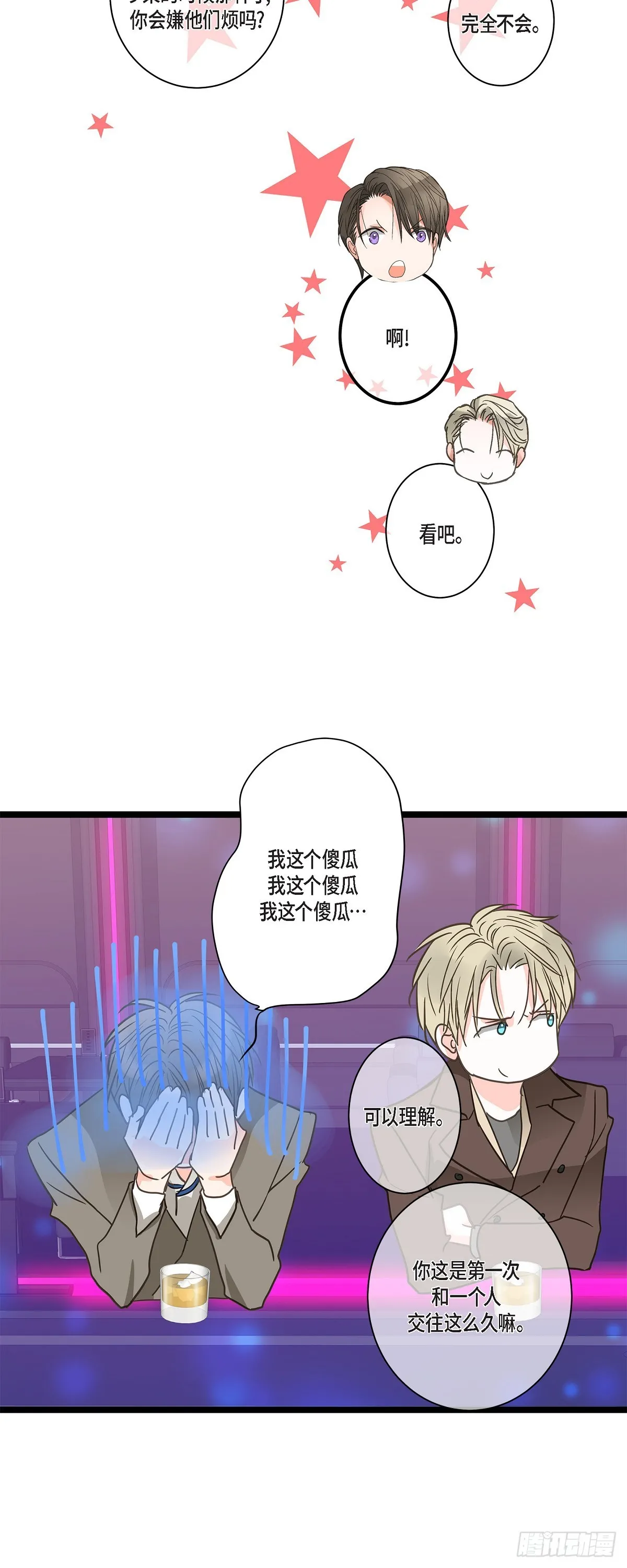 34 我需要更实际的建议 第6页