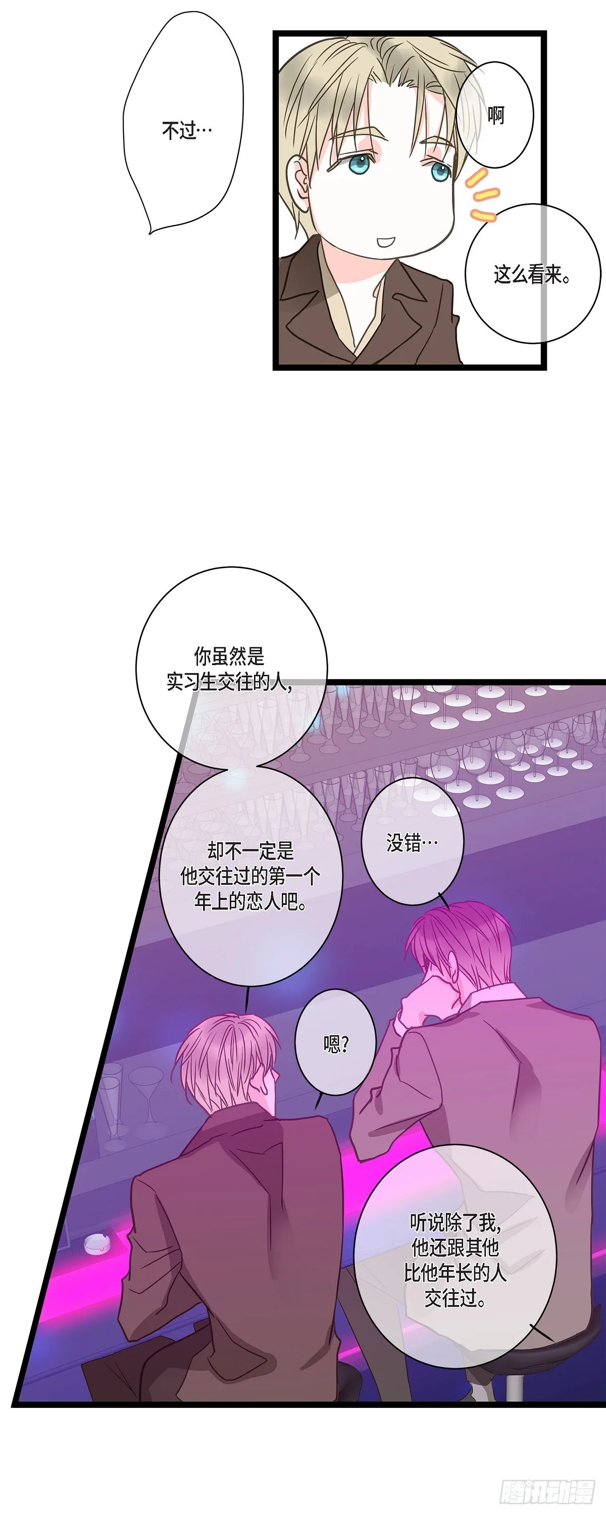 34 我需要更实际的建议 第7页