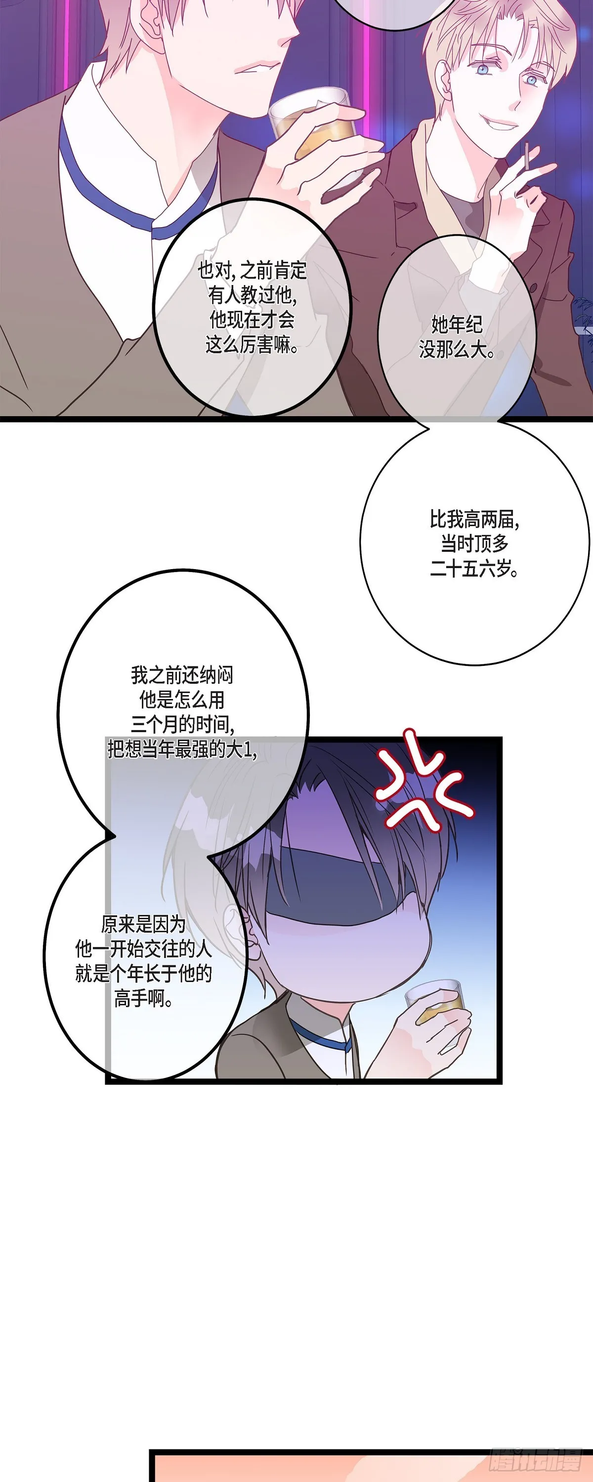 34 我需要更实际的建议 第9页