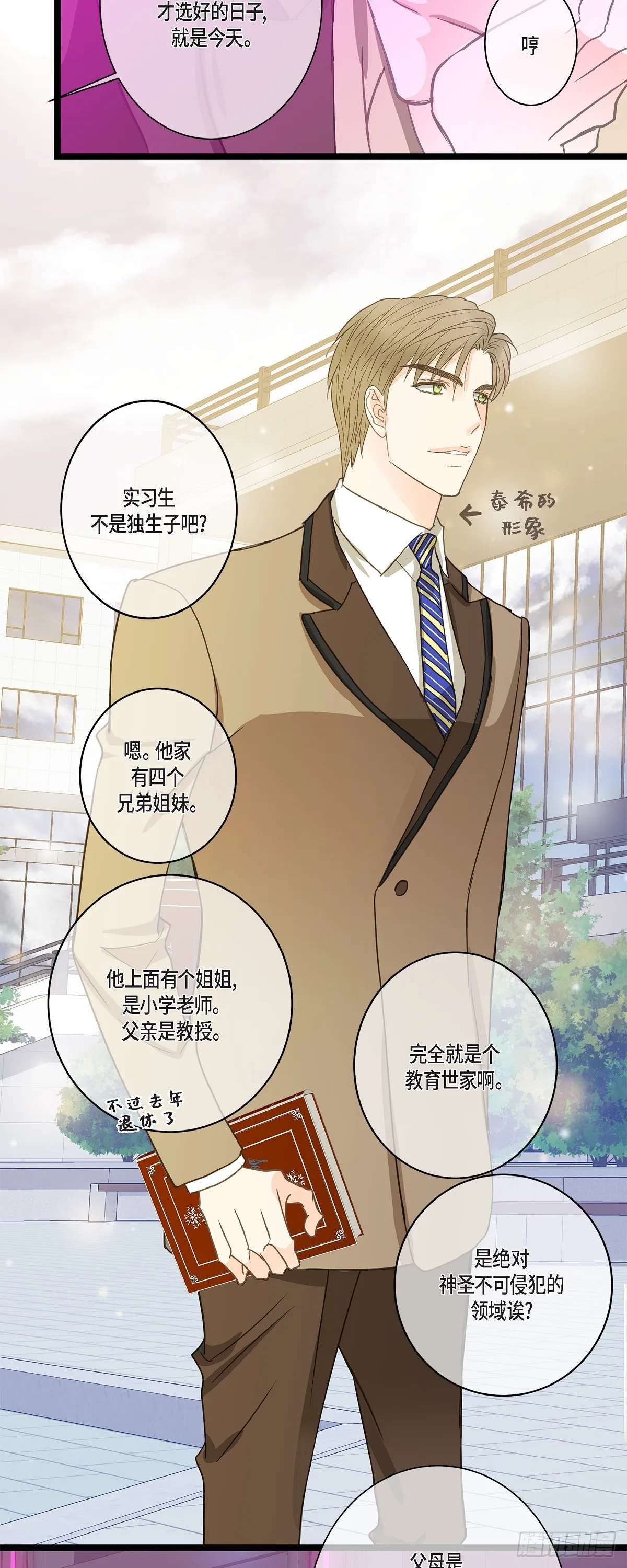 34 我需要更实际的建议 第12页