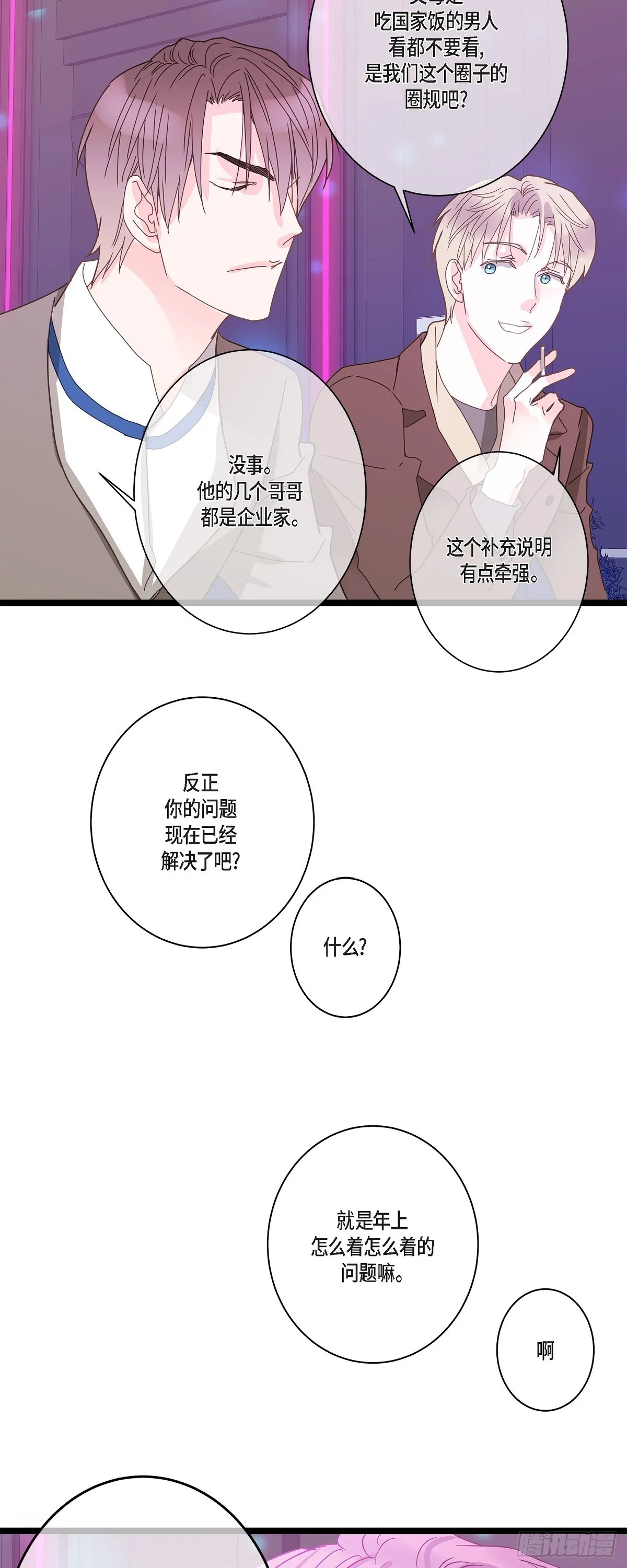 34 我需要更实际的建议 第13页