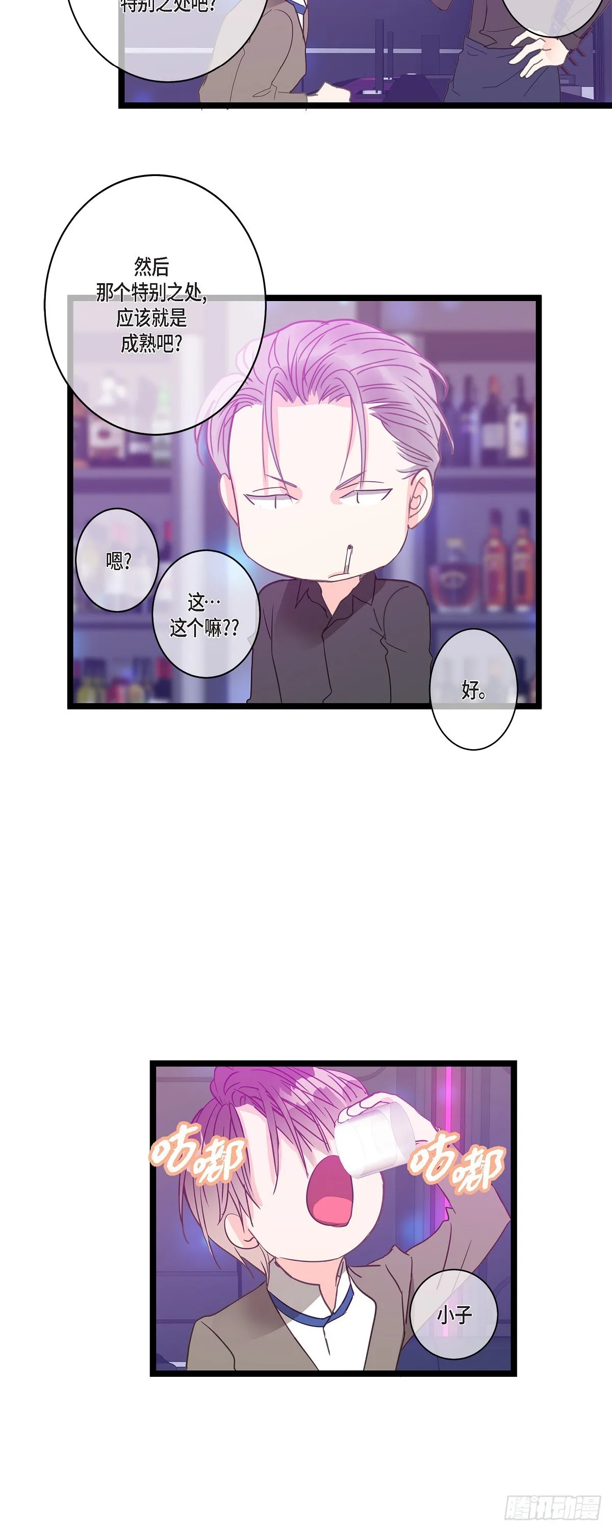 34 我需要更实际的建议 第16页