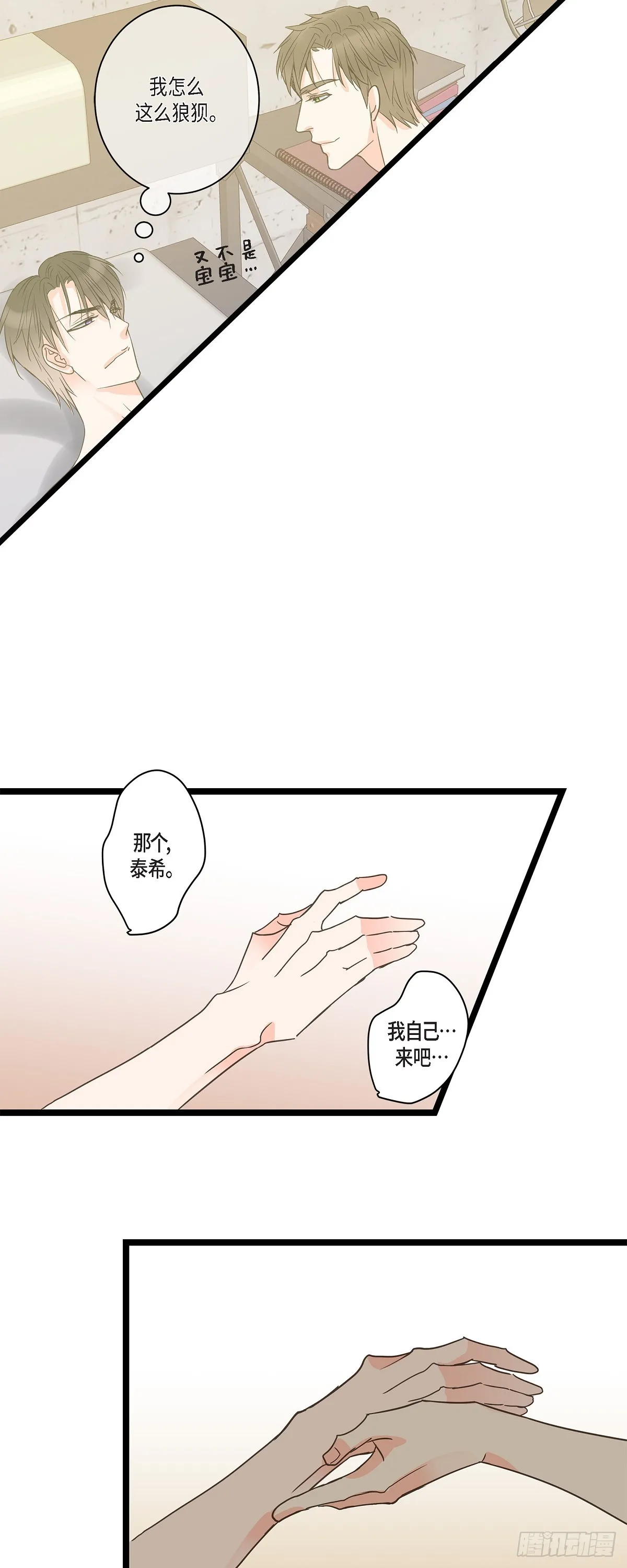 34 我需要更实际的建议 第19页