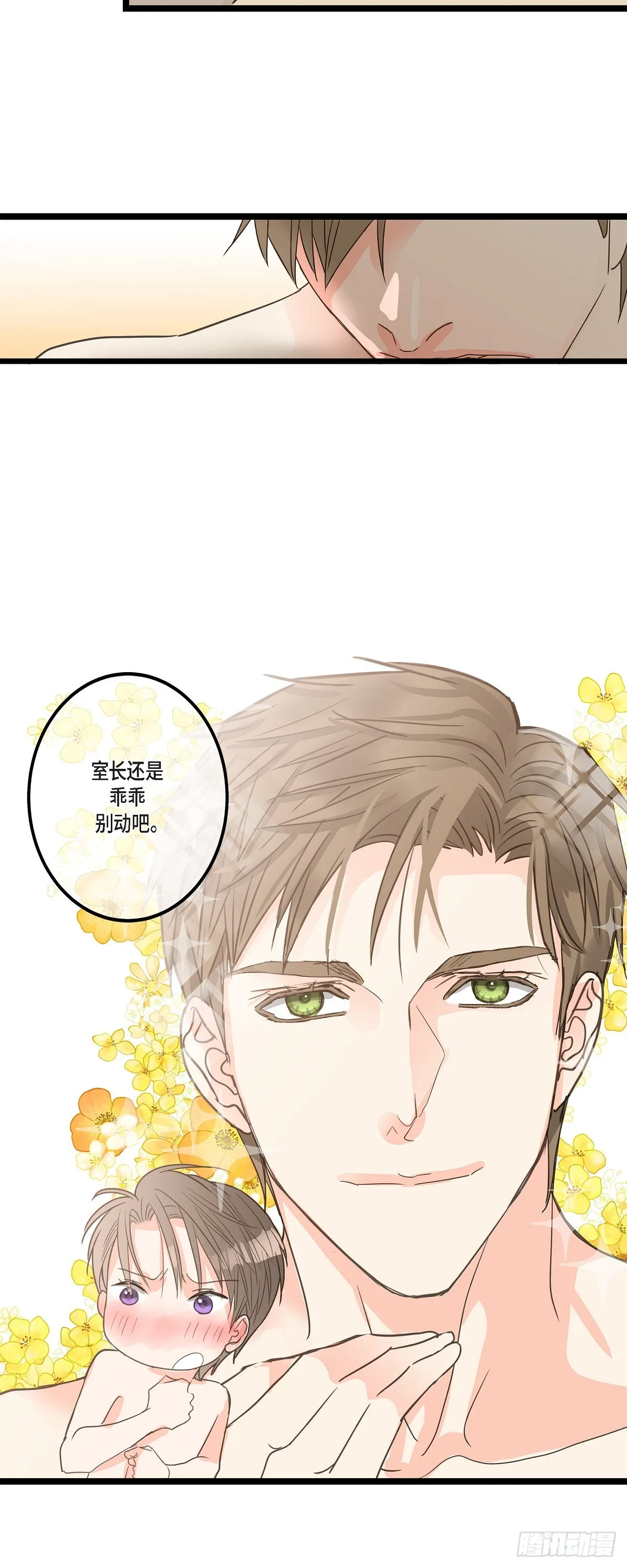 34 我需要更实际的建议 第20页