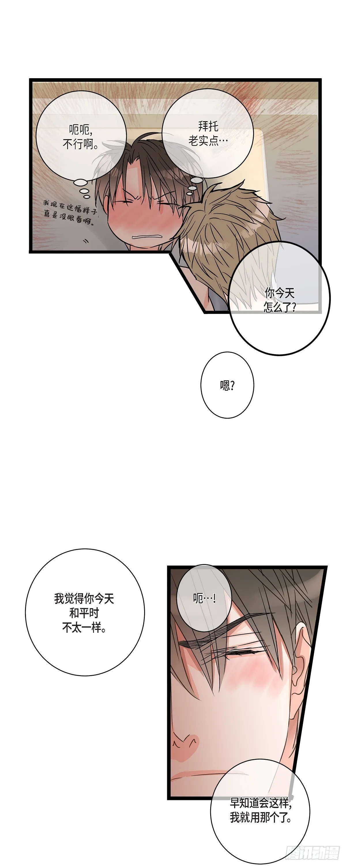34 我需要更实际的建议 第21页