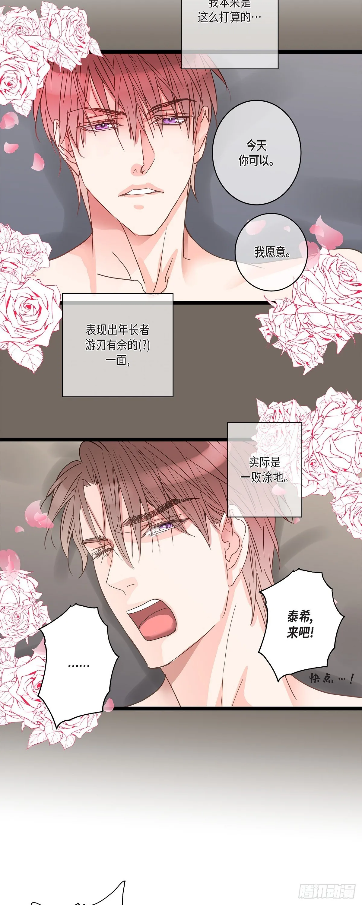 34 我需要更实际的建议 第28页