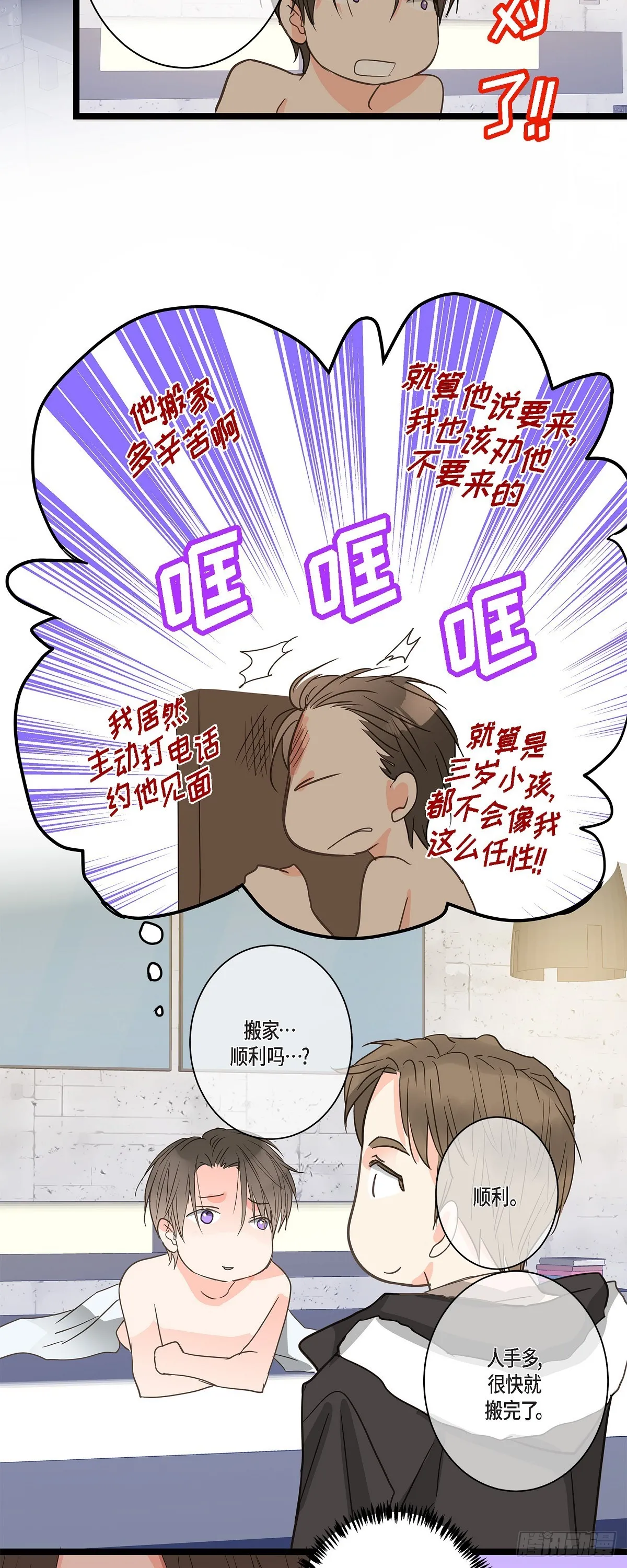 34 我需要更实际的建议 第31页