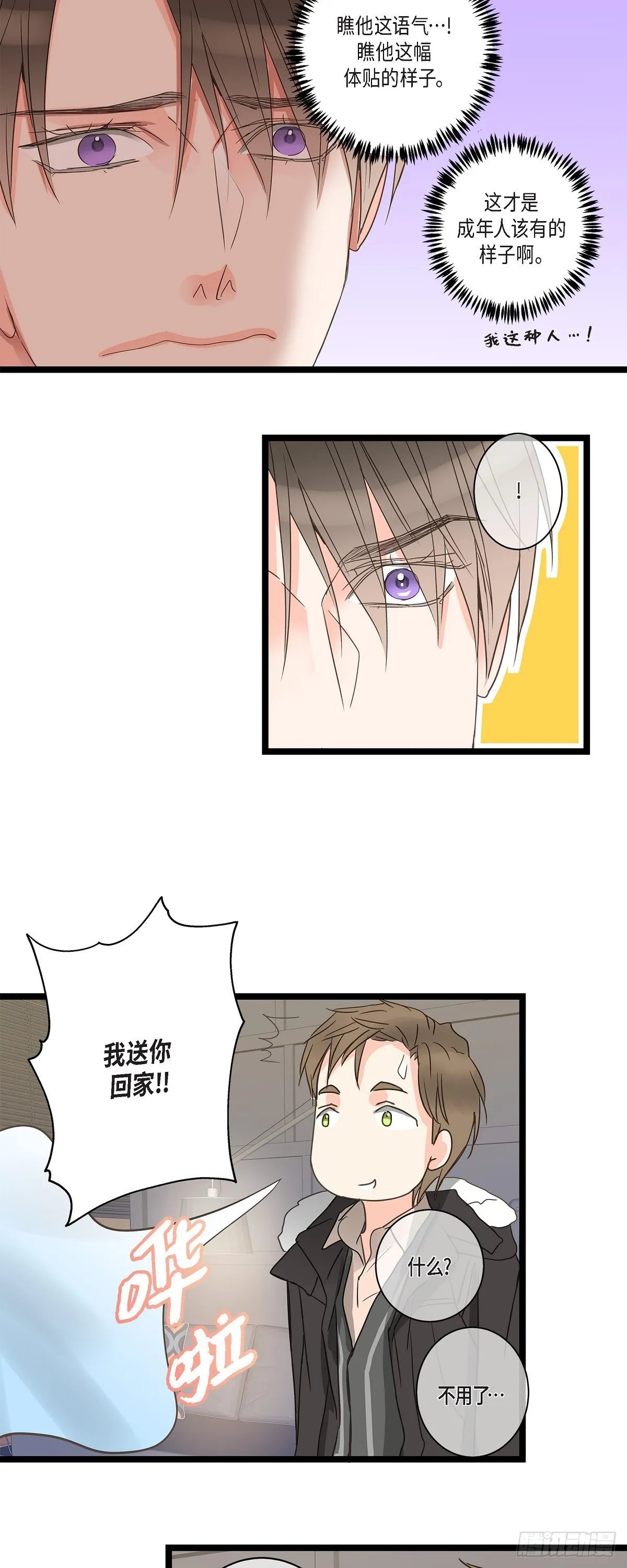 34 我需要更实际的建议 第32页