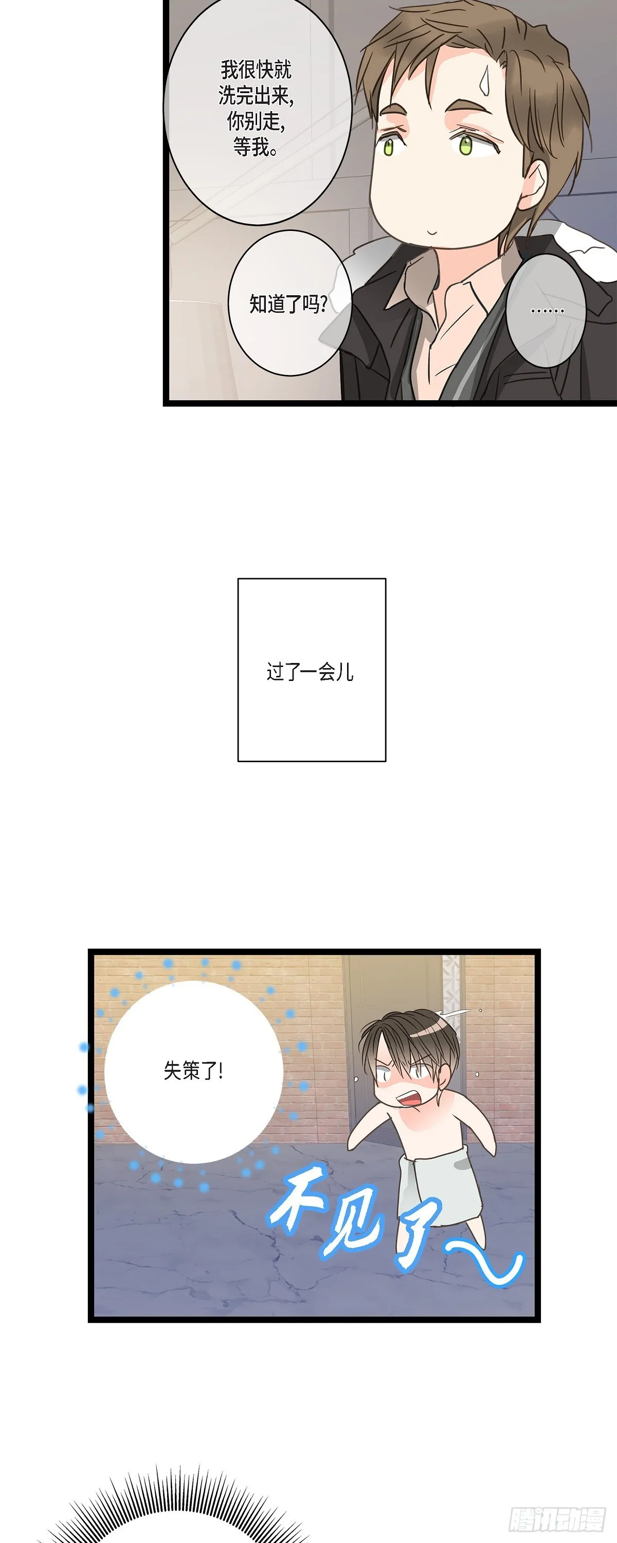 34 我需要更实际的建议 第33页