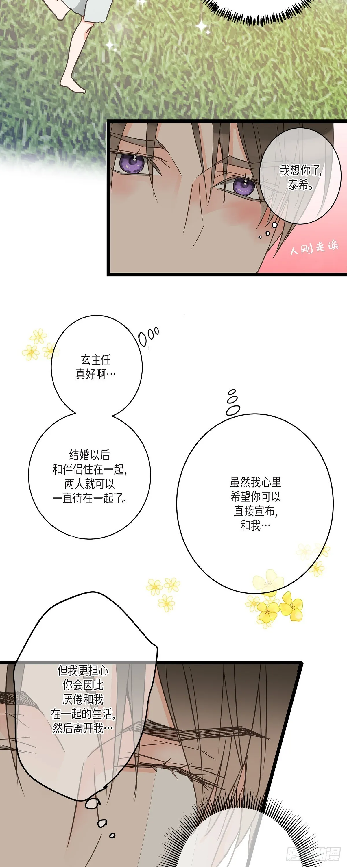 34 我需要更实际的建议 第37页
