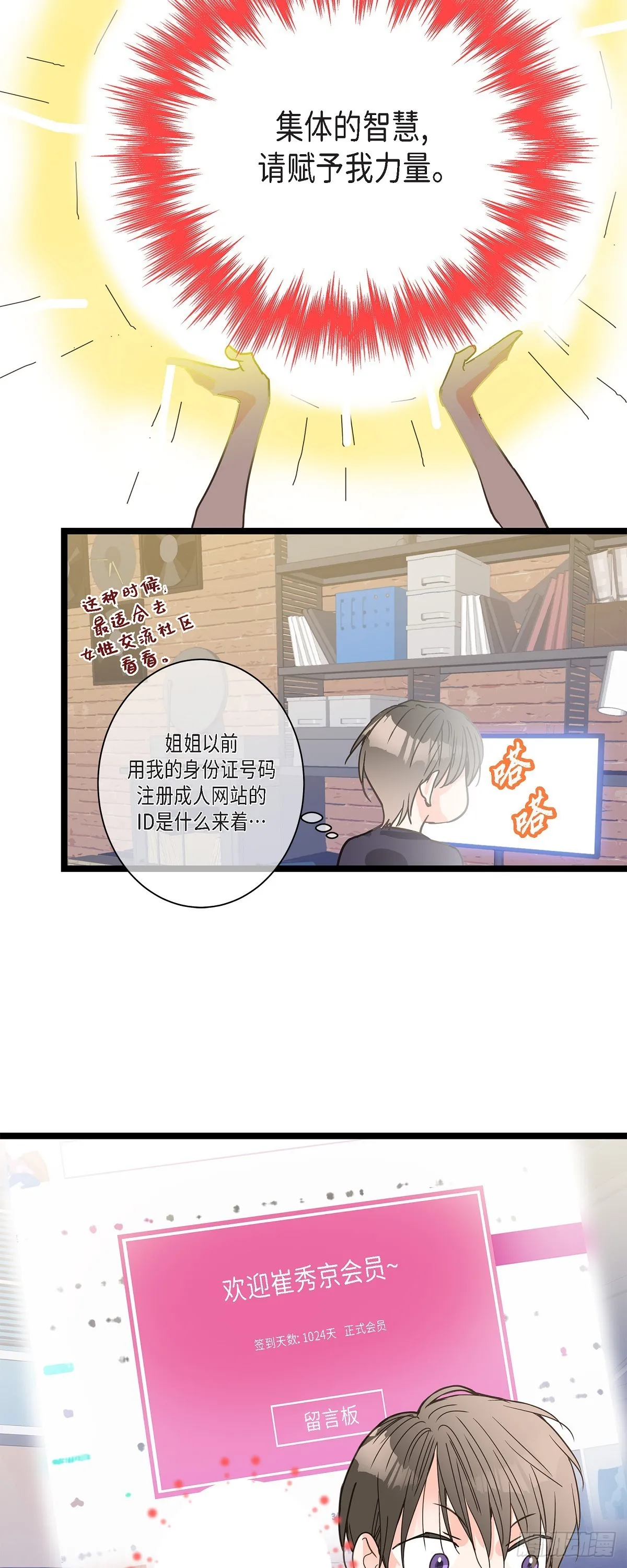34 我需要更实际的建议 第39页