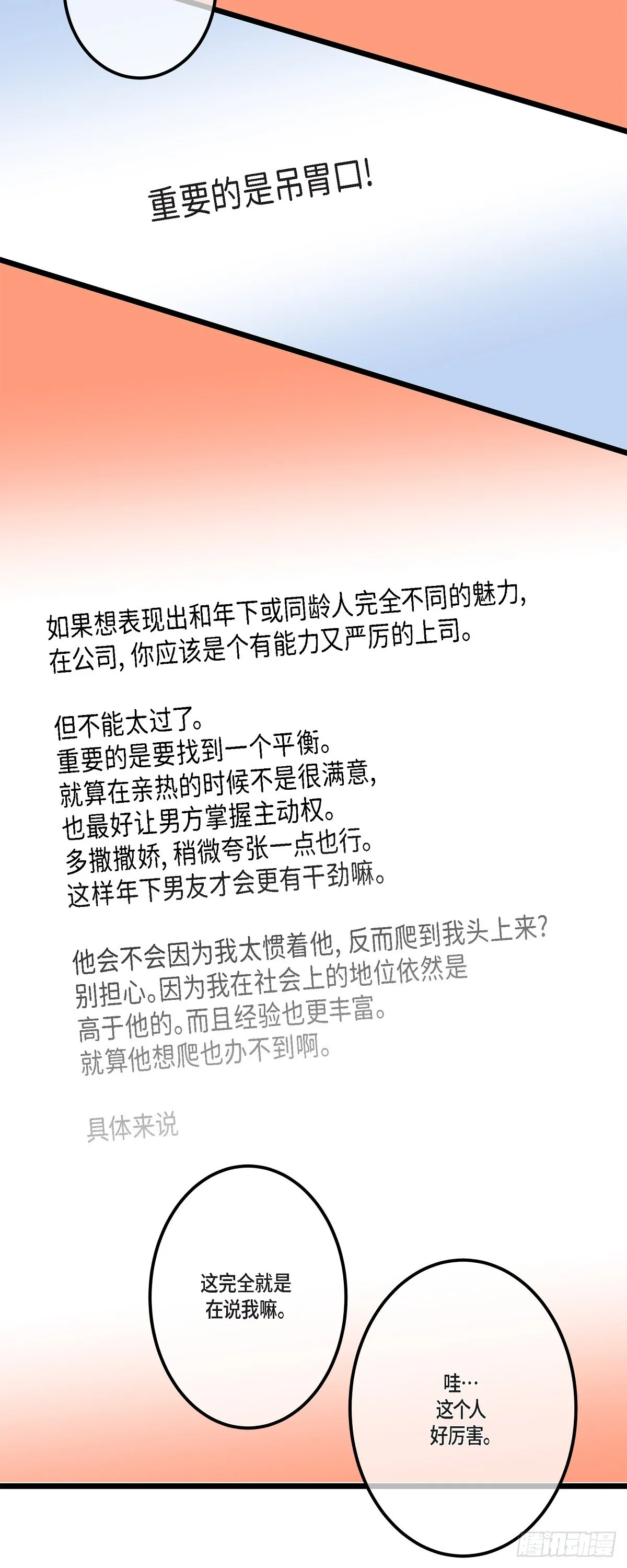 34 我需要更实际的建议 第41页