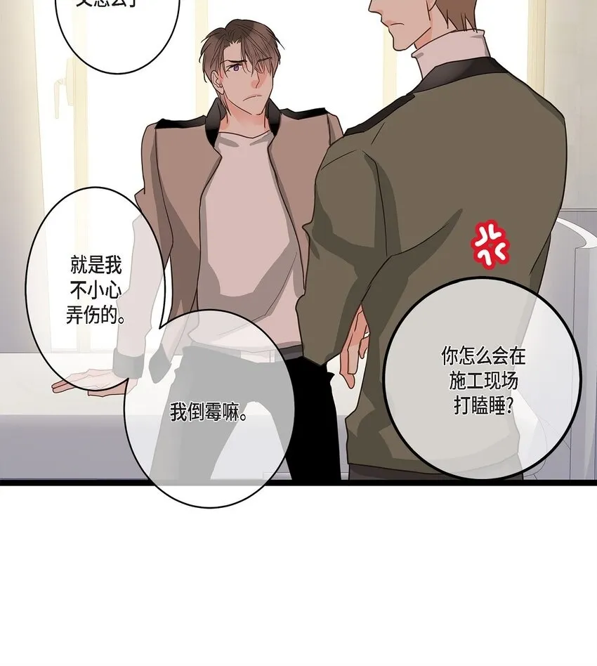 39 我这么做都是为你好 第2页