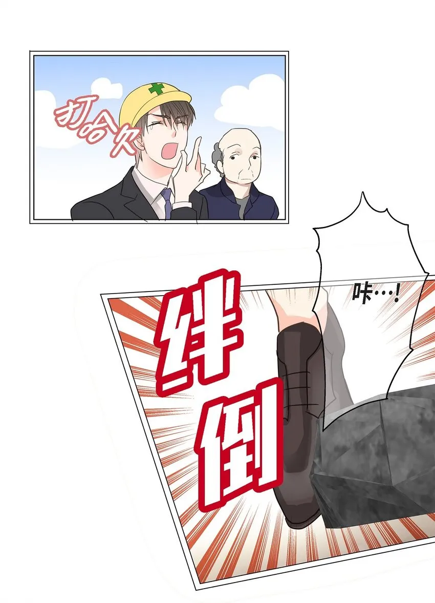 39 我这么做都是为你好 第3页