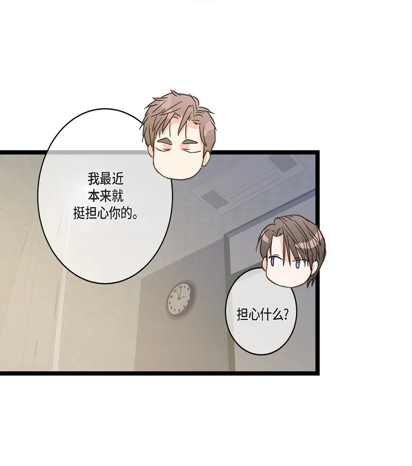 39 我这么做都是为你好 第4页