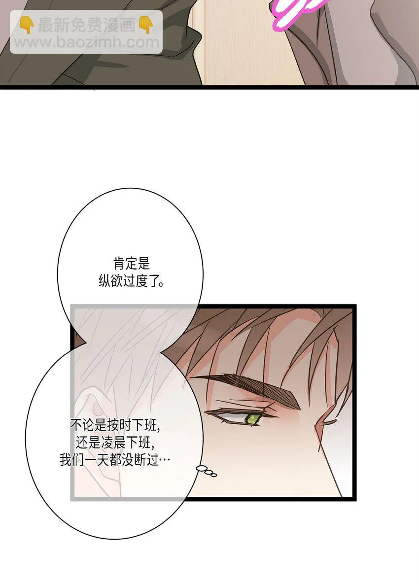 39 我这么做都是为你好 第6页