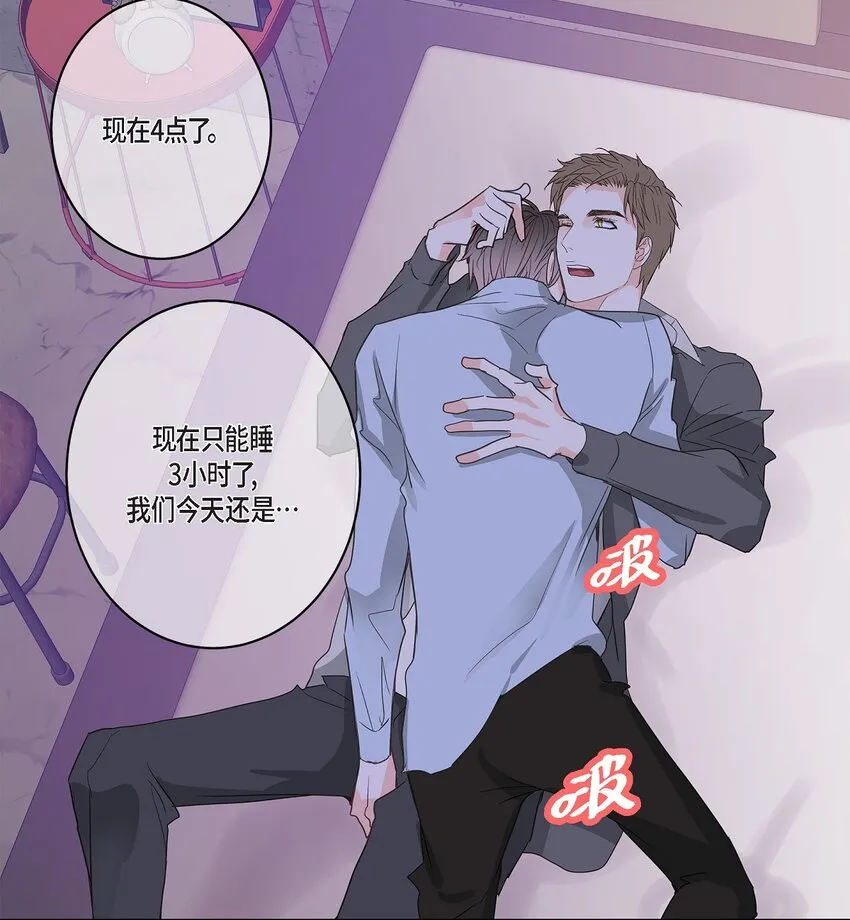 39 我这么做都是为你好 第8页