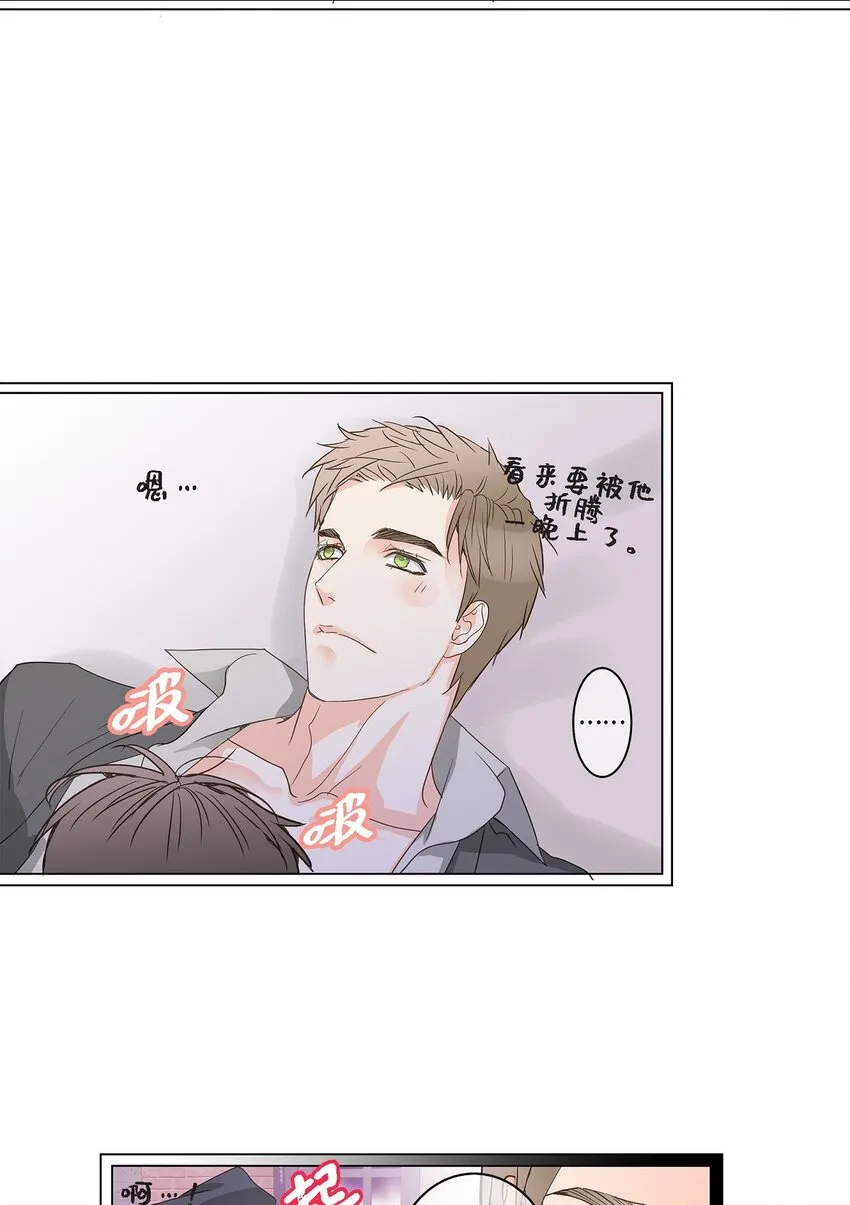 39 我这么做都是为你好 第9页