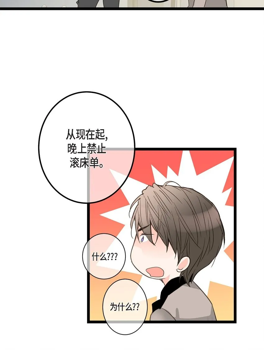 39 我这么做都是为你好 第11页