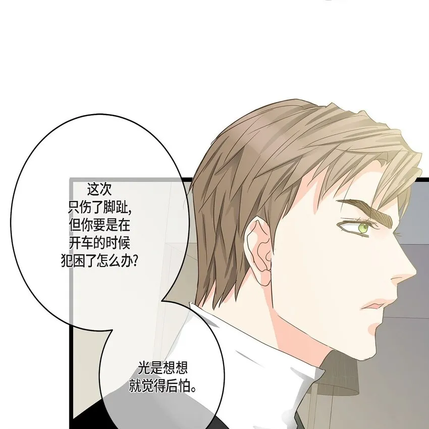 39 我这么做都是为你好 第16页
