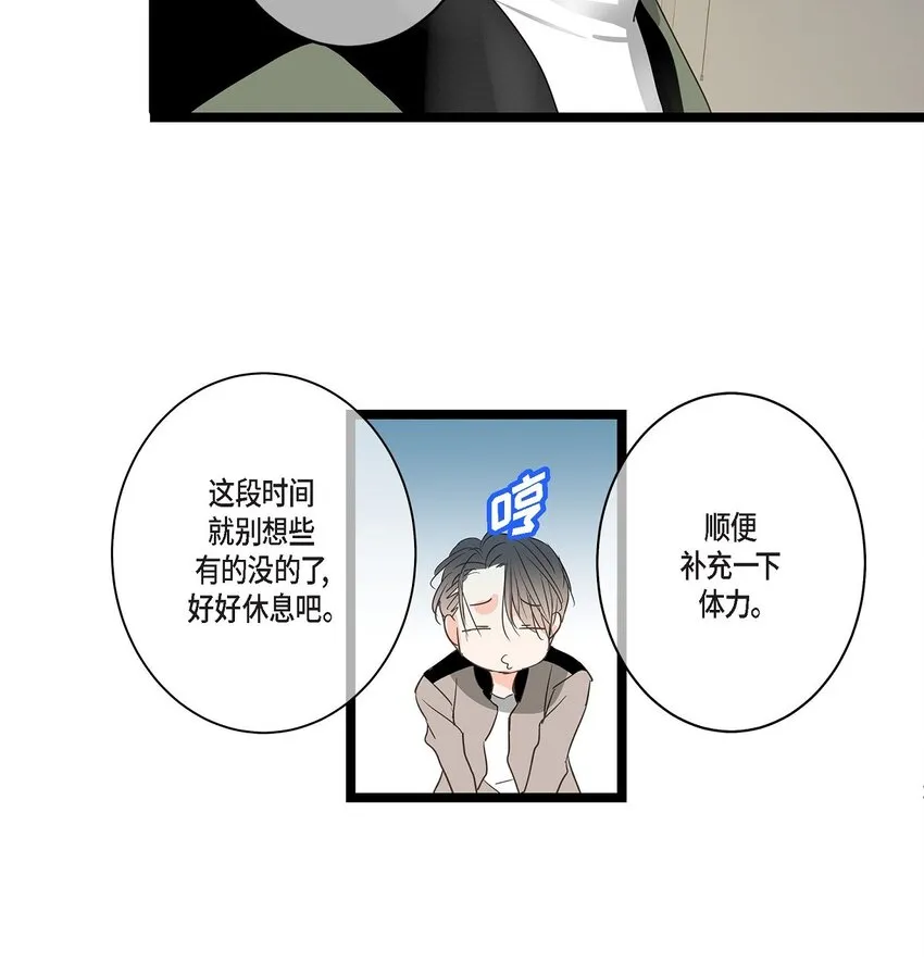 39 我这么做都是为你好 第17页