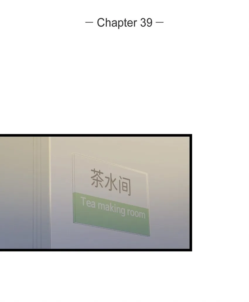 39 我这么做都是为你好 第21页