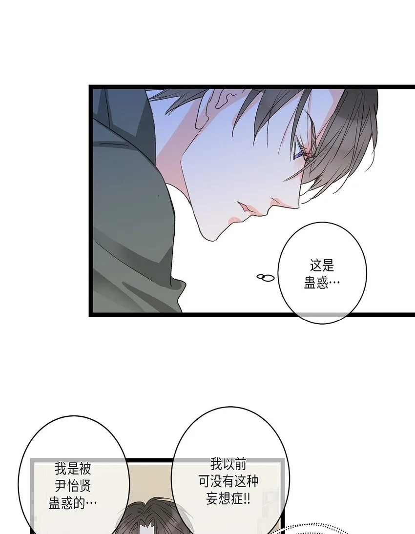 39 我这么做都是为你好 第22页