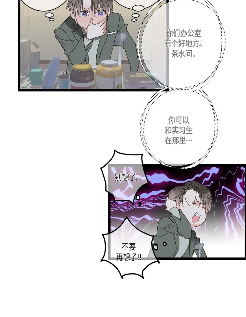 39 我这么做都是为你好 第23页