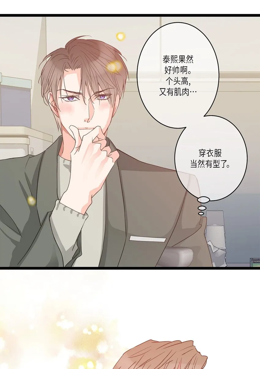 39 我这么做都是为你好 第29页