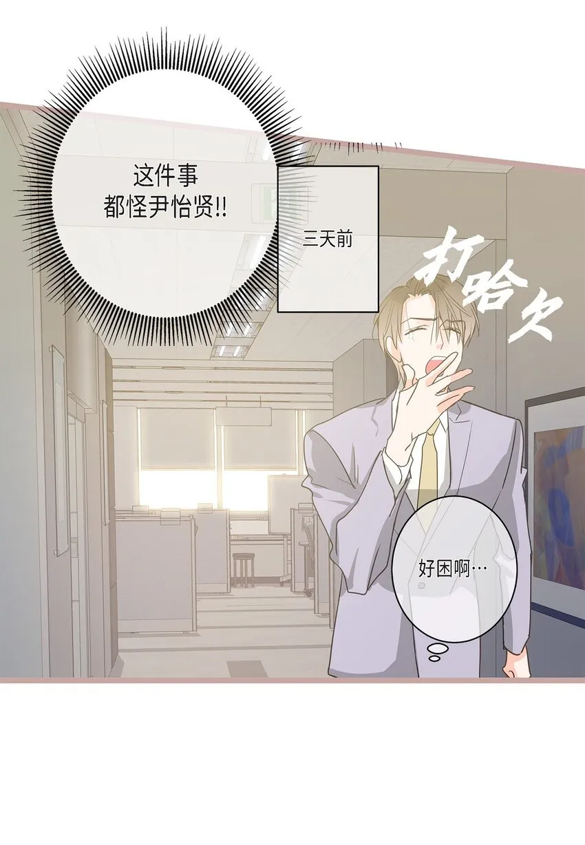 39 我这么做都是为你好 第33页