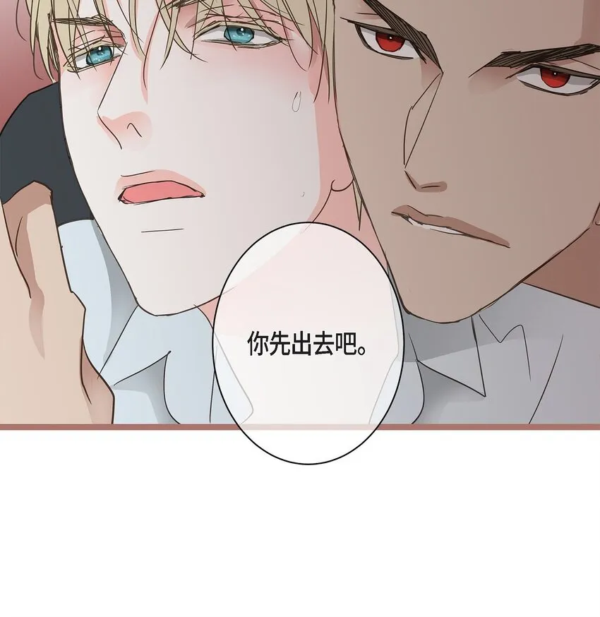 39 我这么做都是为你好 第38页