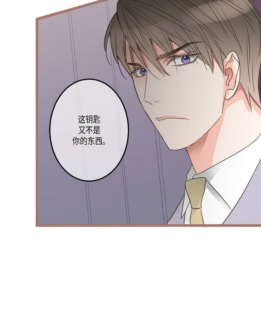 39 我这么做都是为你好 第42页