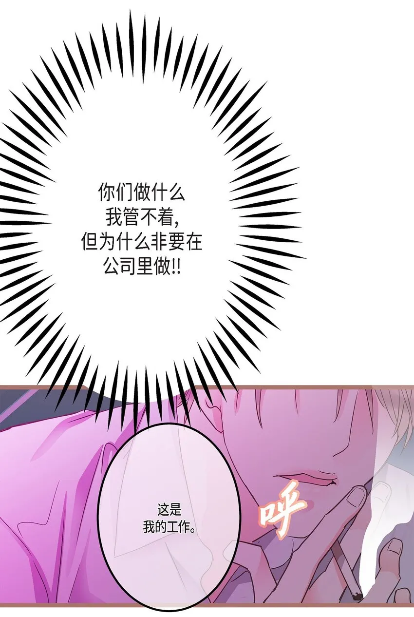39 我这么做都是为你好 第45页