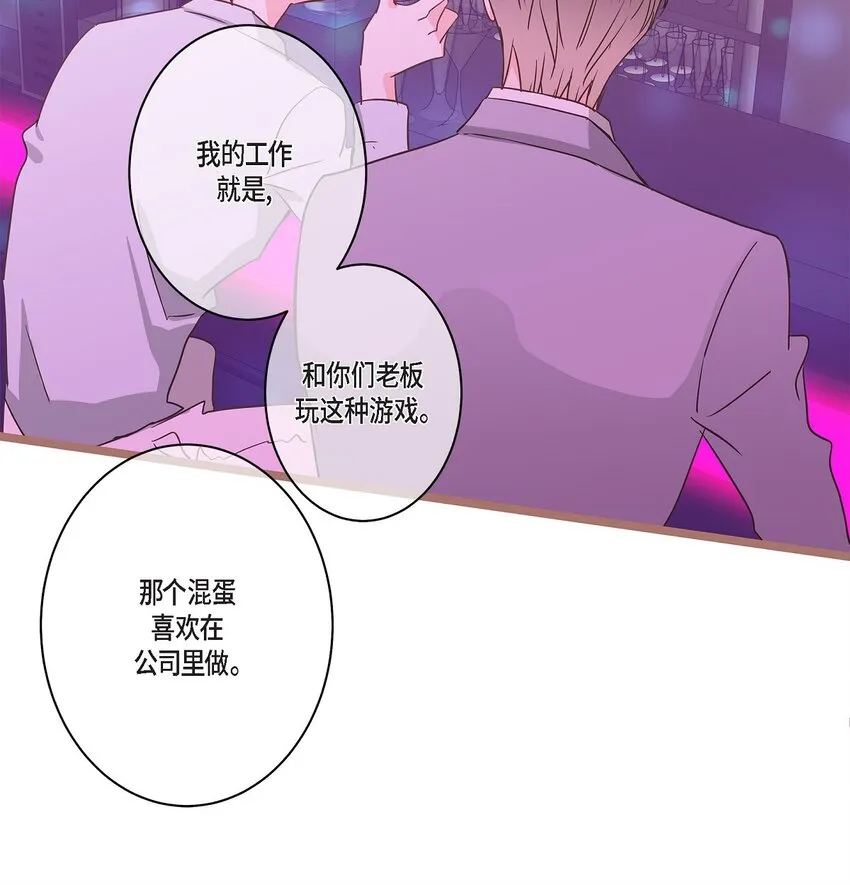39 我这么做都是为你好 第47页